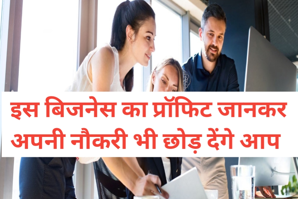 Business ideas in hindi