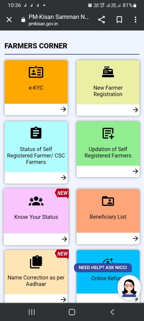 पीएम किसान आधार नंबर (Pm kisan Aadhar number) second step